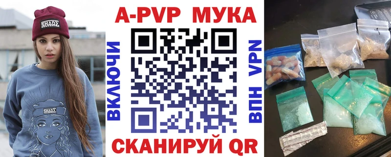 A PVP Crystall  Перевоз 
