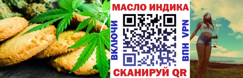 Еда ТГК конопля  Перевоз 