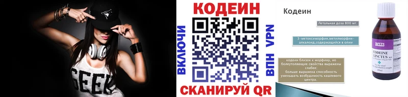Кодеиновый сироп Lean Purple Drank  цена   Перевоз 