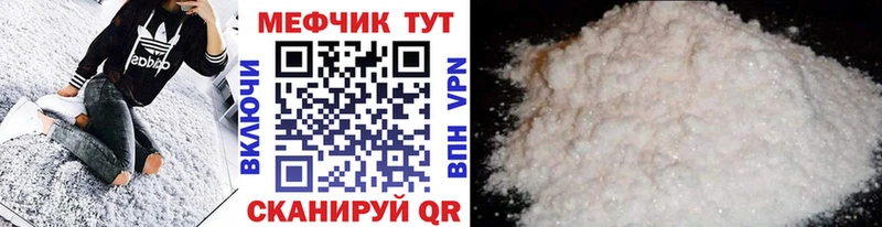 Мефедрон мяу мяу Перевоз