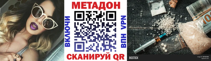гидра как зайти  цена   Перевоз  Метадон methadone 