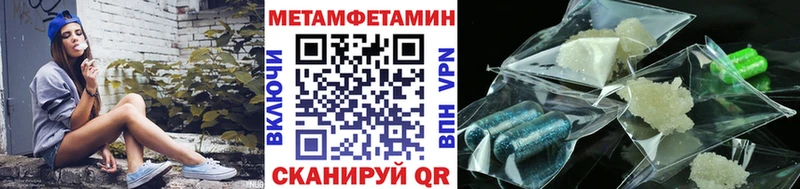 МЕТАМФЕТАМИН кристалл  Перевоз 